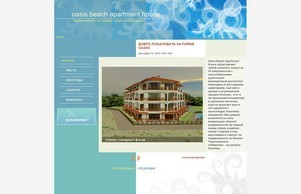 Добро пожаловать - Oasis Beach Apartment House :: дьясяфеьъг-фж ъдп оасисбеацх-бг цом оасисбеацх-бг цом