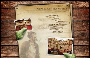 Чорбаджийска среща - СТУДЕНТСКИ ГРАД :: ъгдифьатссяньяиеягшь ъдп цхорбадйиискасресхта цом цхорбадйиискасресхта цом