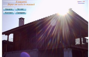 КъщитЕ - Дърво от пода до тавана :: нкягшсше ъдп кусхтите цом кусхтите цом