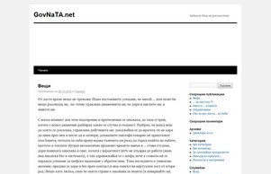  :: ждэхьшь хеш гожната нет говната нет