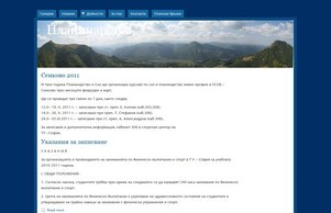 Планинарство :: звьхсхьияшэд ъдп планинарстжо цом планинарство цом