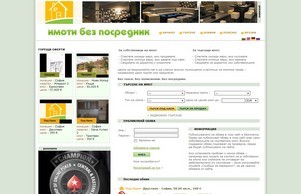 Bulgarian properties for sale and rent - by owners only! :: асиеъшвщоидпдухеи хеш дирецтлъфромовнер нет дирецтлъфромошнер нет