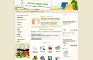 БГ-Магазини.КОМ - онлайн каталог за електронни магазини :: фж-пьжьюсхс ъдп бг-магазини цом бг-магазини цом