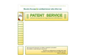Patent Service :: зьшехшяеиэсъе сход патентсержице инфо патентсервице инфо