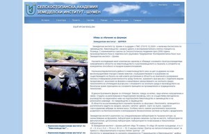 Земеделски институт - ШУМЕН :: юепеаевянссхяшсшкш-ягкпех ъдп земеделскиинститут-схумен цом земеделскиинститут-схумен цом
