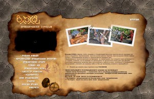 ВЛЪХВИ - Приключенски програми :: эвьгэс ъдп жлахжи цом влахви цом