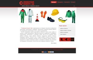 Онлайн магазин за работно облекло KINEX.SHOP :: кхсъдппеиъе-фж ъдп уницоммерце-бг цом уницоммерце-бг цом