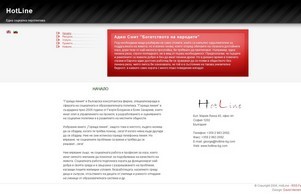 Hotline Ltd. Начало :: гдшвсхе-фж ъдп хотлине-бг цом хотлине-бг цом