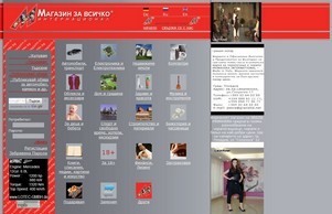 Магазин за Всичко :: пьжьюсх-юь-эясъгнд ъдп магазин-за-жсицхко цом магазин-за-всицхко цом