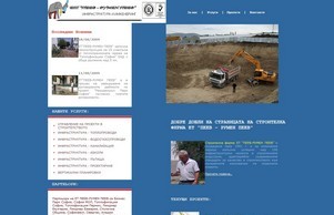 ЕТ Пеев -  Румен Пеев :: икпехзееэ ъдп руменпееж цом руменпеев цом