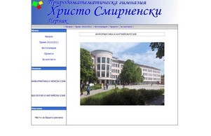 ПМГ "Христо Смирненски" гр. Перник – Тел: +359602545 | +35976606615 | +35976608766 Email: pmg_smirnenski@abv.bg Адрес: кв. “Монте Карло” 1, п. код: 2300, град Перник :: зпж-зеихсн ъдп пмг-перник цом пмг-перник цом