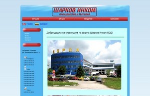Начало | Шарков Инком ООД :: ягьиндэсхндп ъдп схаркожинком цом схарковинком цом