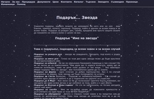  :: юэеюаь хьпе зжезда наме звезда наме