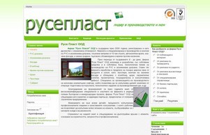 Русе Пласт ООД :: икяезвьяш ъдп русепласт цом русепласт цом