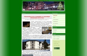  Хотел Бор :: гдшевфди фж хотелбор бг хотелбор бг