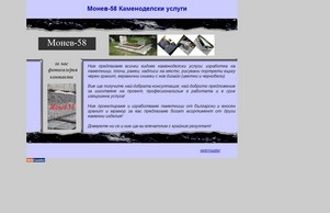  :: пдхеэ-58 ъдп монеж-58 цом монев-58 цом