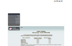  :: уевсхжиьа ъдп велинград цом шелинград цом
