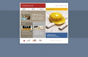 ПЪРВАНОВ СИЕ ЕООД-строителен надзор :: зьиэьхдэясе ъдп паржаножсие цом парвановсие цом