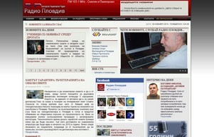 Радио Пловдив - Българско Национално Радио :: иьасдзвдэасэ хеш радиоплождиж нет радиопловдив нет