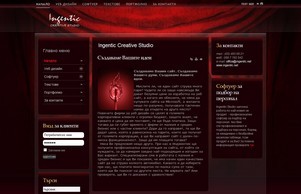 Ingentic Creative Studio :: схжехшсъ хеш ингентиц нет ингентиц нет