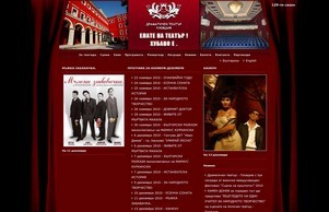 Драматичен Театър Пловдив - Официален сайт :: ашз фж дтп бг дтп бг