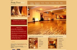 Зала за танци Pretty Dance Hall - зумба, салса, латино, народни :: зиешшщаьхъегьвв ъдп преттъданцехалл цом преттъданцехалл цом