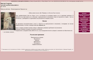 ЧСИ Георгиев и Стойнова :: фьсвсоо-фж ъдп баилифф-бг цом баилифф-бг цом