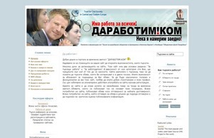 Да работим ! :: аьиьфдшсп ъдп даработим цом даработим цом