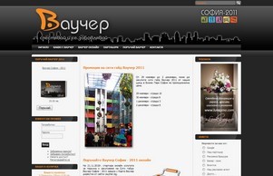 Vaucher.bg: Спестявай и се забавлявай :: эькъгеи фж жауцхер бг вауцхер бг