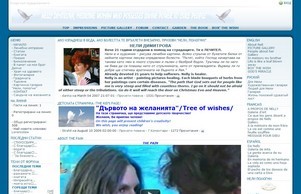 Нели помогни - Новини :: хевсгевз диж нелихелп орг нелихелп орг