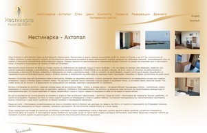 Нестинарка - къщи за гости, Ахтопол, Нестинарка - Ахтопол :: хеяшсхьинь хеш нестинарка нет нестинарка нет