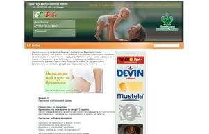 Център за бременни – Пловдив, тел.: 032 336 868; мобилен: 0888 895 026; E-mail: Kursovezamami@yahoo.com | Курсове за здравословна бременност, естествено раждане и първи грижи за бебето. :: фж-фефе ъдп бг-бебе цом бг-бебе цом