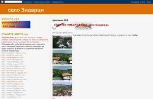 село Зидарци :: юсаьиъс ъдп зидарци цом зидарци цом