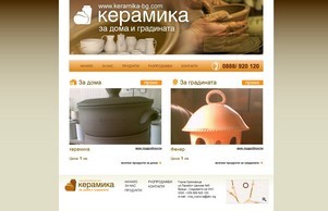 keramika-bg.com - ръчно изработена керамика за вашият дом и  градина :: неиьпснь-фж ъдп керамика-бг цом керамика-бг цом