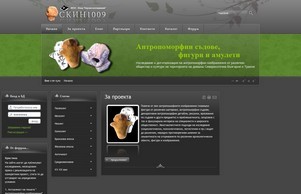 Антропоморфни фигури и изображения :: ьиъгедвджщфж ъдп арцхеологъбг цом арцхеологъбг цом