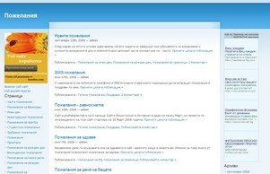 pozhelanie.net&nbsp;-&nbsp;pozhelanie Resources and Information. :: здюгевьхсе хеш позхелание нет позхелание нет