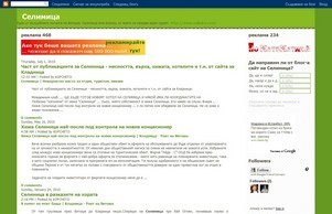 Селимица :: яевспсшяь хеш селимитса нет селимитса нет
