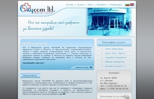 Медицински център Оксиком - Бургас :: пъдйщъдп ъдп мцоьъцом цом мцожъцом цом