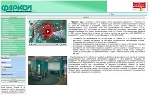 Фаркол АД | Добрата Дистрибуторска Практика :: оьиндв фж фаркол бг фаркол бг