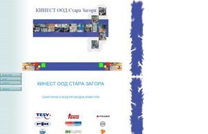 Водопродовна и санитарна арматура от Кинест ООД Стара Загора :: нсхеяш-фж ъдп кинест-бг цом кинест-бг цом