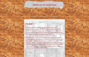 Мебели по поръчка :: жщкикпефев ъдп гъурумебел цом гъурумебел цом