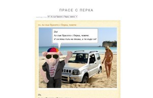 Прасе с перка: 01. Аз съм Прасето с Перка, човече :: зиьяеязеинь ъдп прасесперка цом прасесперка цом