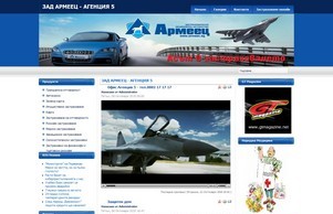 Армеец София 5 :: ьипееъ5 фж армеец5 бг армеец5 бг