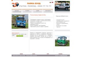  :: зьрнь ъдп паяка цом пачка цом