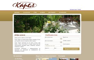 Хотел Карел - Несебър -  :: ньиев фж карел бг карел бг