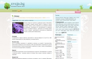 Svejo.bg  :: яэетд фж сжейо бг свейо бг