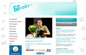 БГ Сайт 2010 - Конкурсът за най-добър български сайт - Крачка напред - BG Site :: фжясше диж бгсите орг бгсите орг