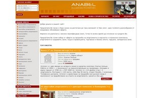  :: ьхьфев-фквжьисьхзидзеишсея ъдп анабел-булгарианпропертиес цом анабел-булгарианпропертиес цом