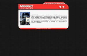. : MEDEOR - health support : . :: пеаеди-фж ъдп медеор-бг цом медеор-бг цом