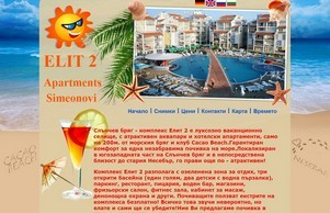 Апарт Хотел Елит 2 Слънчев Бряг апартаменти до Какао Бийч :: евсш2фж ъдп елит2бг цом елит2бг цом